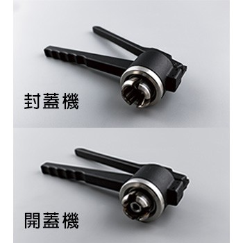 手動封蓋/開蓋機